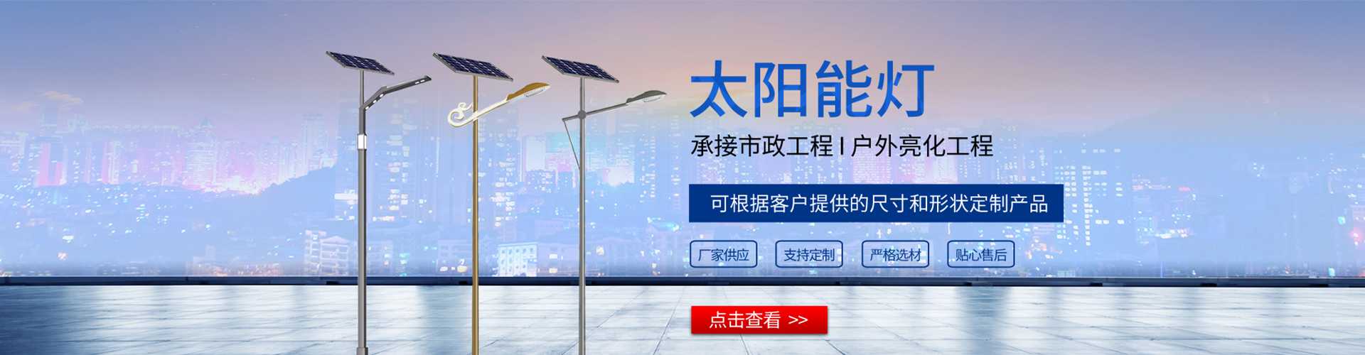 兴义市太阳能路灯哪家好